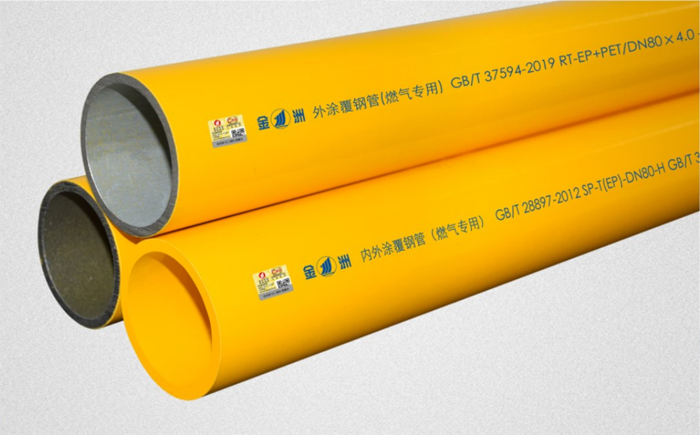 燃气专用涂覆糖心网站在线观看